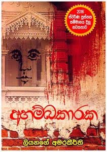 Ahambakaraka