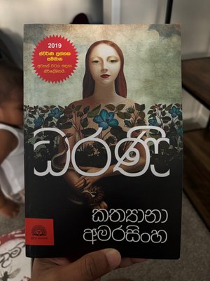 Dharani