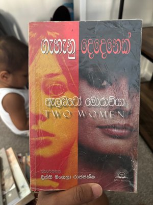 Gahanu Dedenek