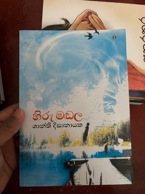 Hiru Madala