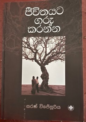 Jeewithayata Garu Karanna