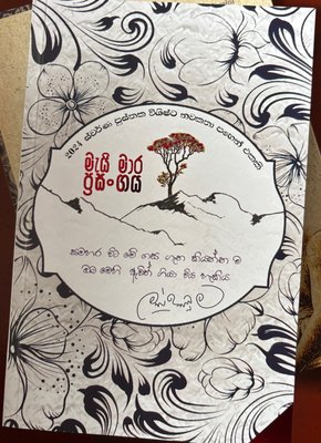 Mayi Mara Prasangaya