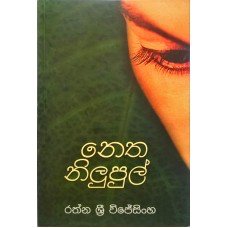 Netha Nilupul