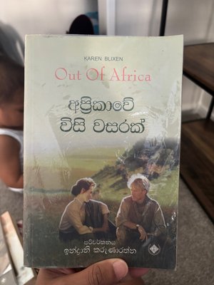Out of Africa