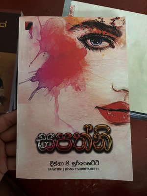 Sapathni