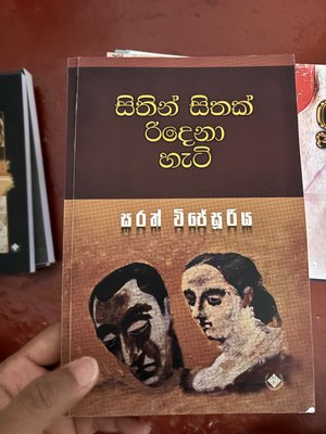 Sithin Sithak Ridena Hati